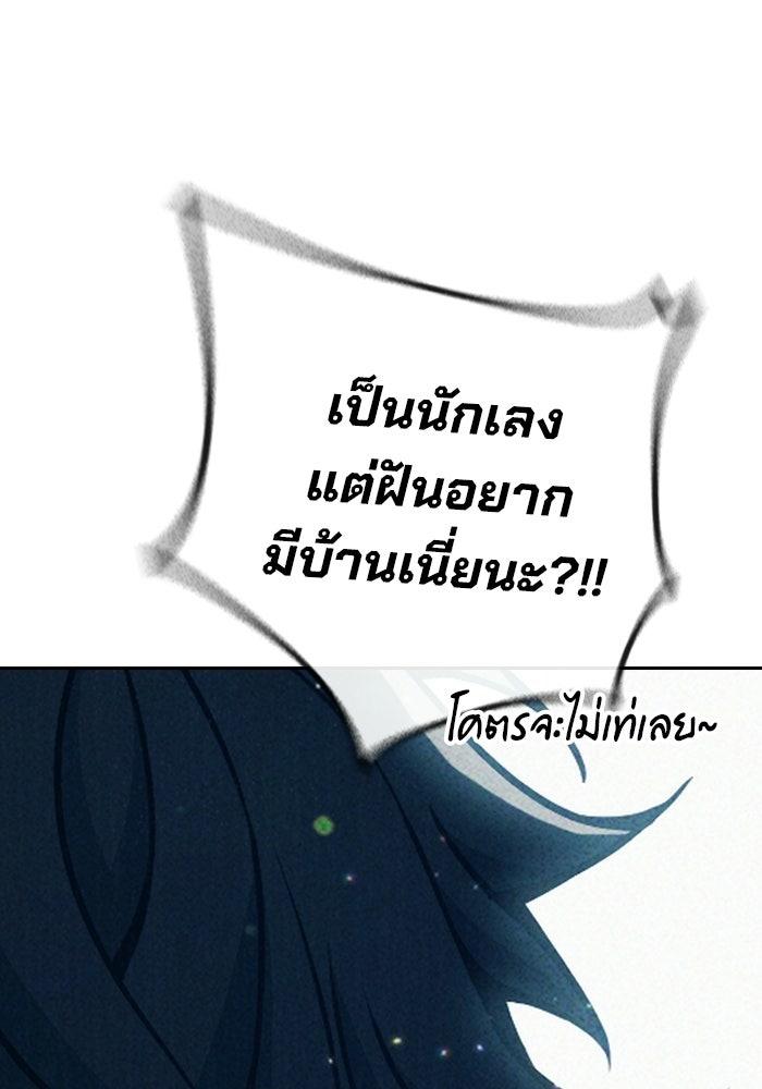 เยาวชนคนคุก - หน้า 66