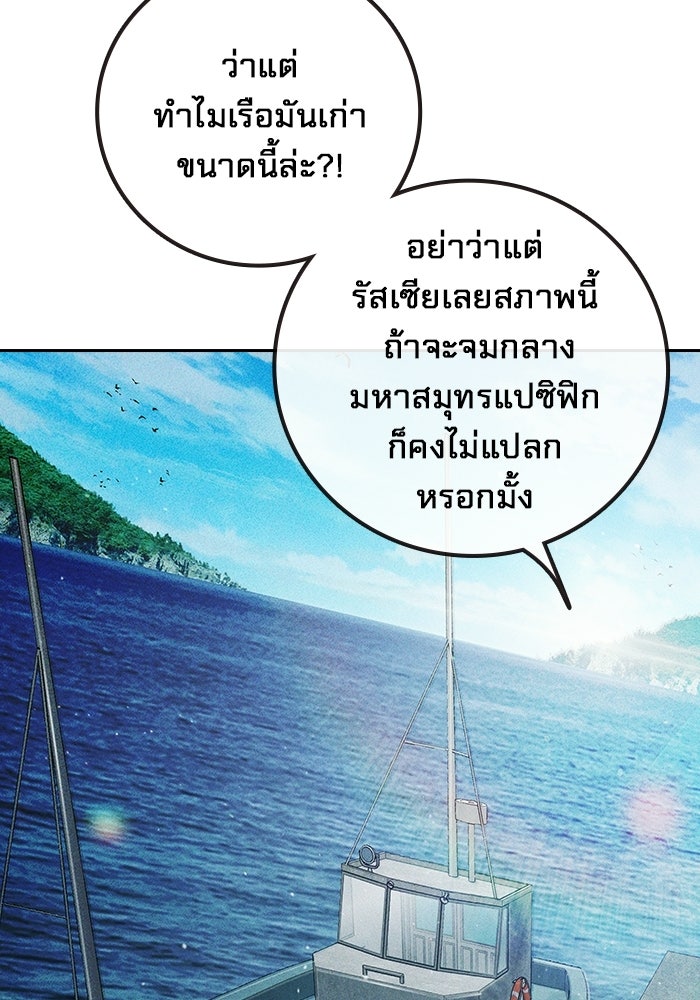 เยาวชนคนคุก - หน้า 7