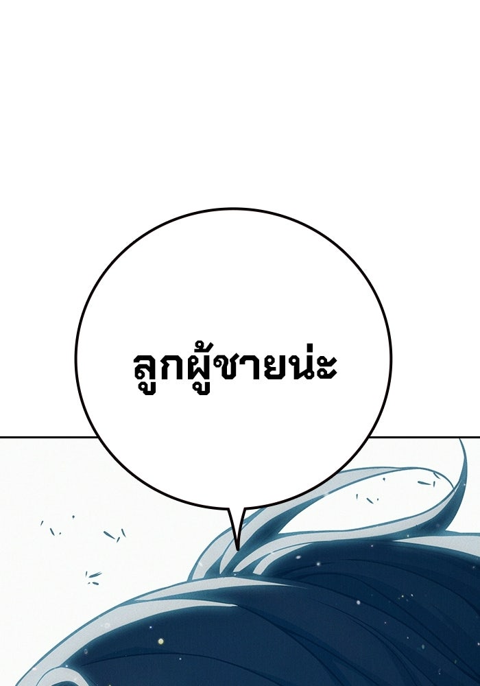เยาวชนคนคุก - หน้า 71