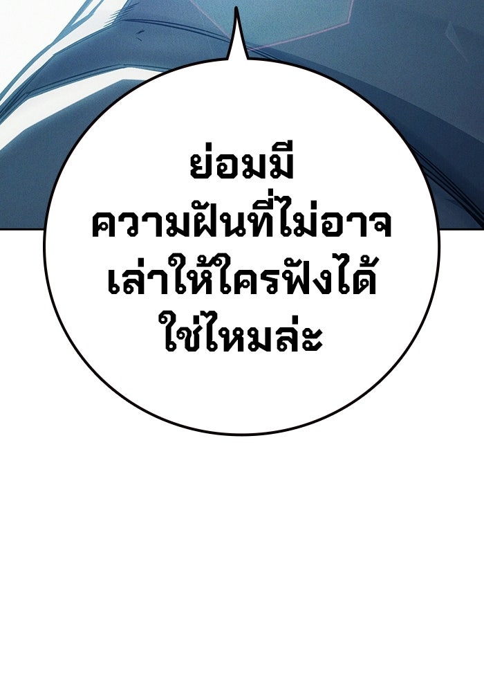 เยาวชนคนคุก - หน้า 73