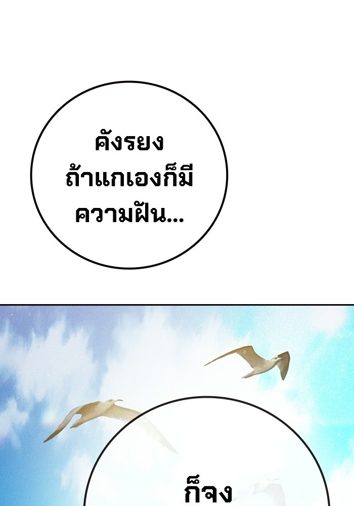 เยาวชนคนคุก - หน้า 74