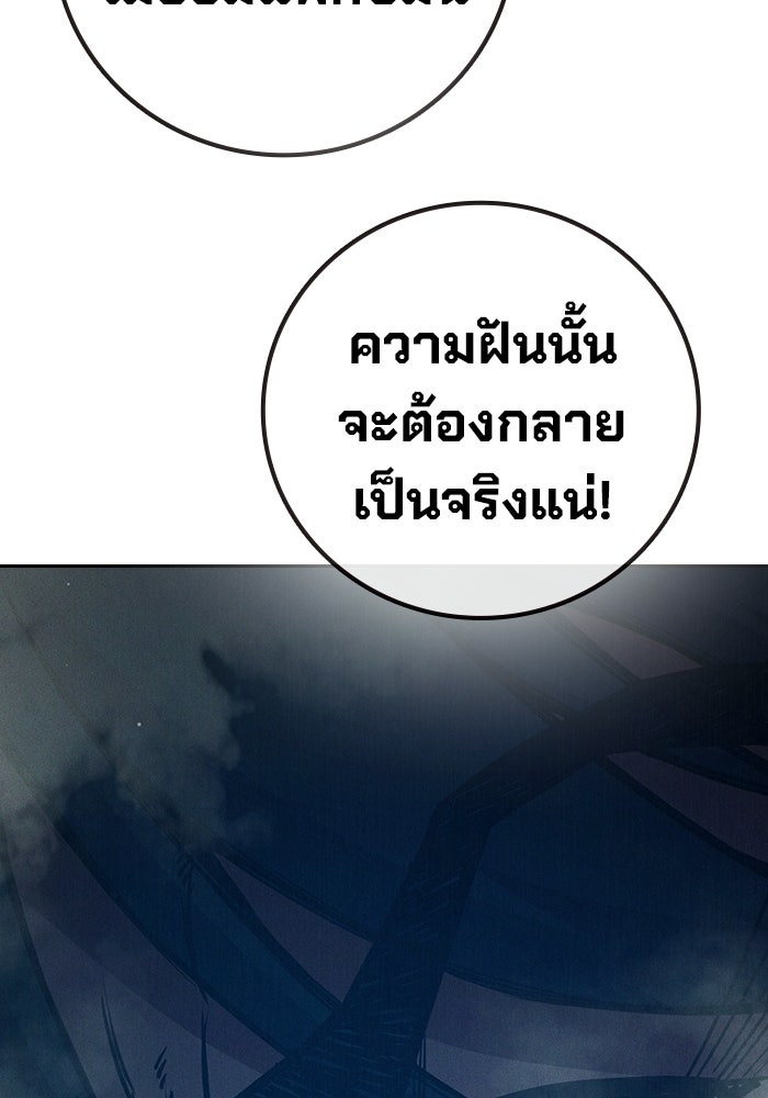 เยาวชนคนคุก - หน้า 77