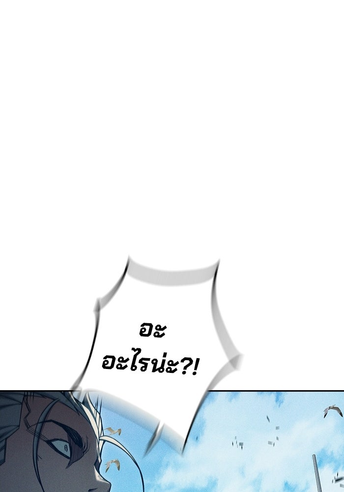 เยาวชนคนคุก - หน้า 83