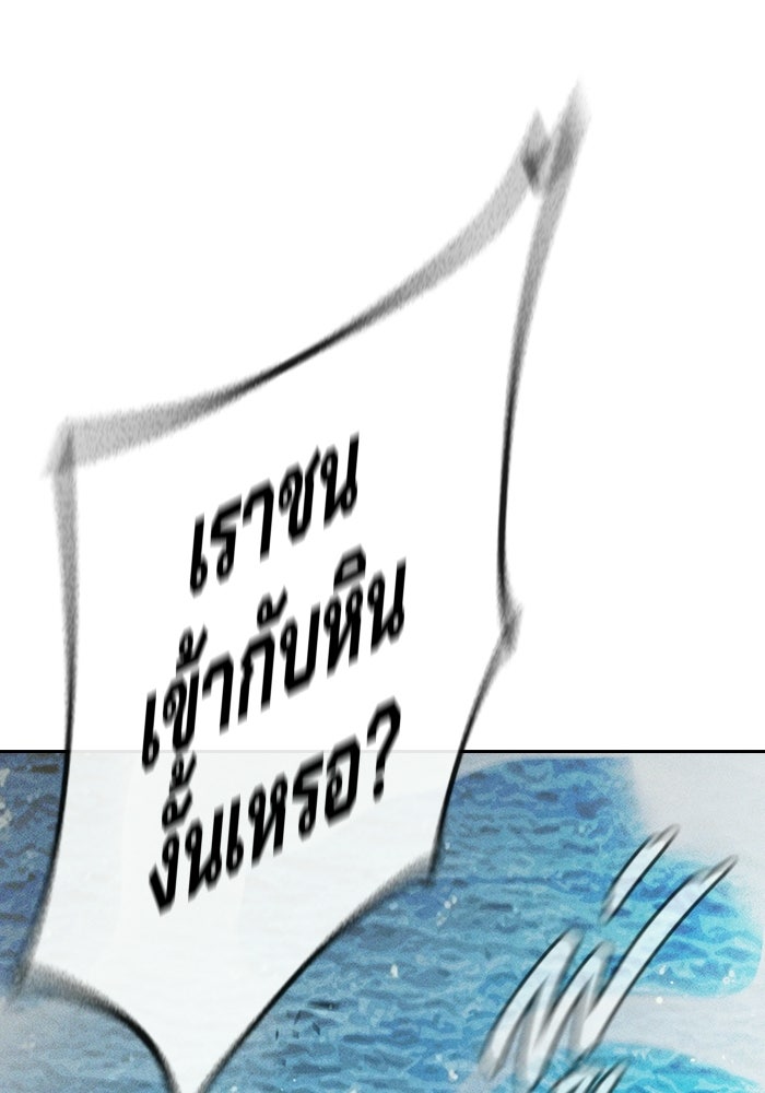 เยาวชนคนคุก - หน้า 85