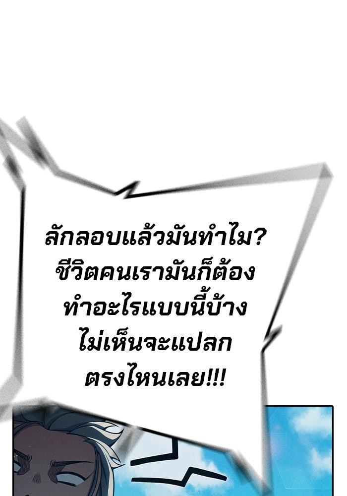 เยาวชนคนคุก - หน้า 9