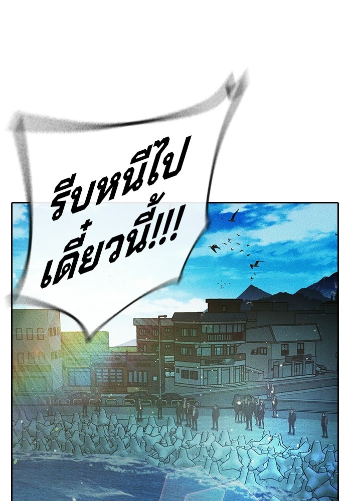 เยาวชนคนคุก - หน้า 91