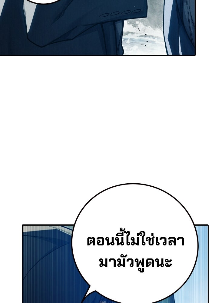 เยาวชนคนคุก - หน้า 98