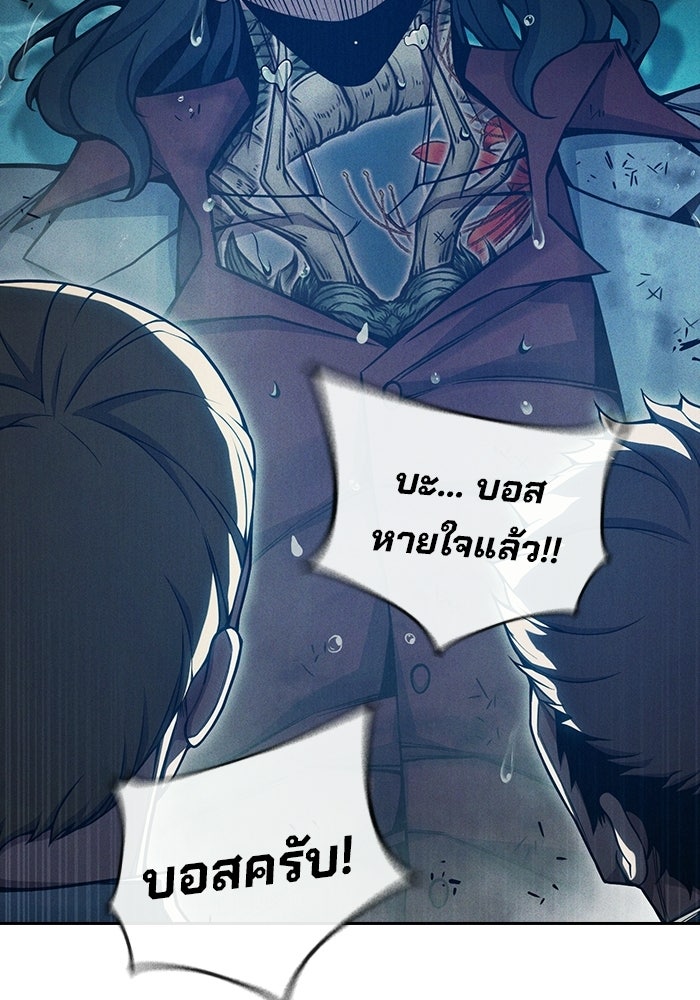 เยาวชนคนคุก - หน้า 116