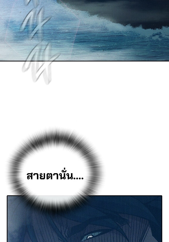 เยาวชนคนคุก - หน้า 122