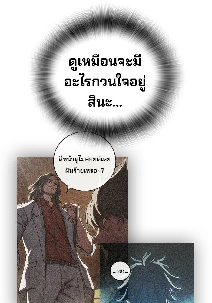 เยาวชนคนคุก - หน้า 124