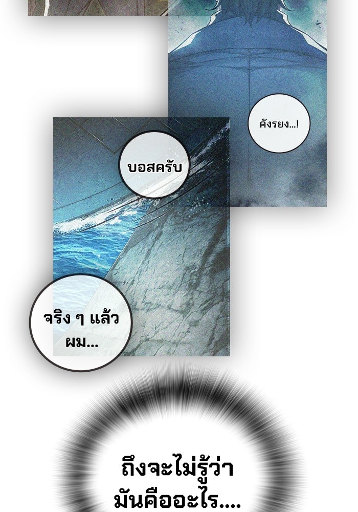 เยาวชนคนคุก - หน้า 125