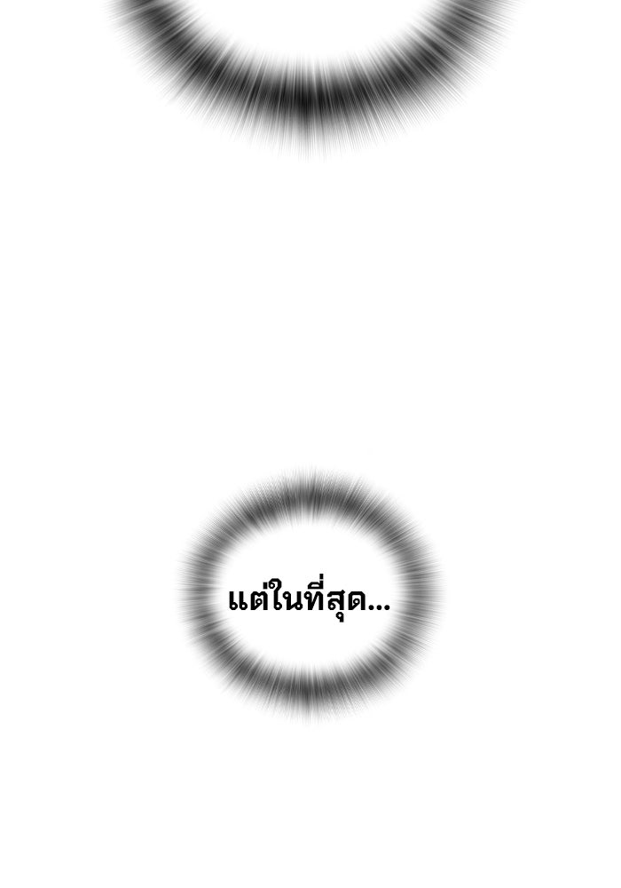 เยาวชนคนคุก - หน้า 126
