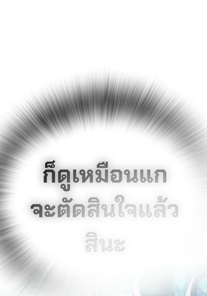เยาวชนคนคุก - หน้า 127
