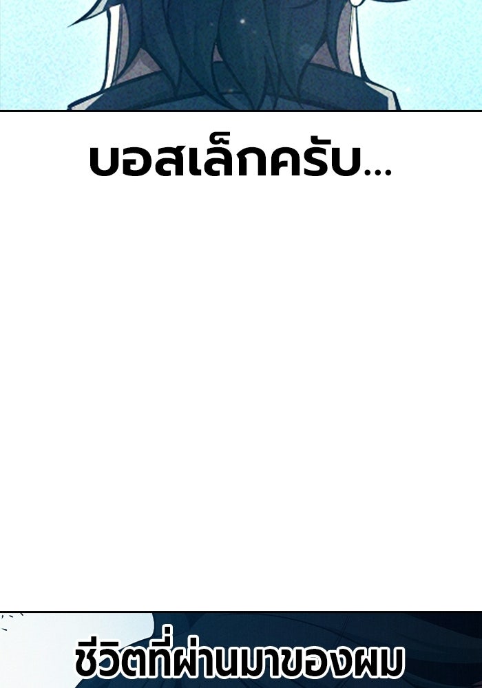 เยาวชนคนคุก - หน้า 132