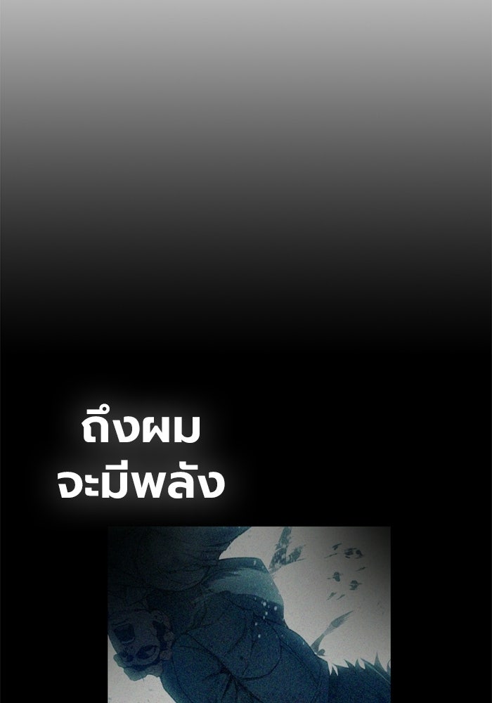 เยาวชนคนคุก - หน้า 136