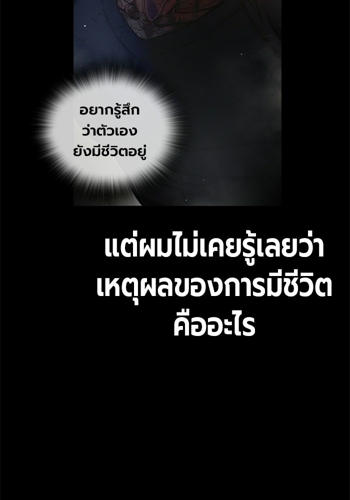 เยาวชนคนคุก - หน้า 139