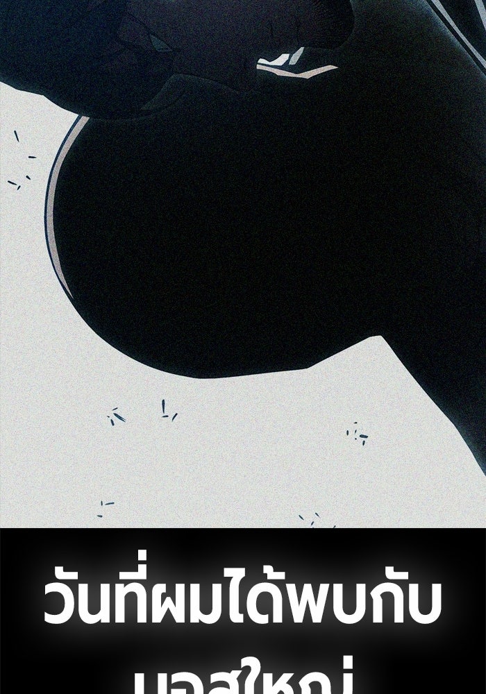 เยาวชนคนคุก - หน้า 143