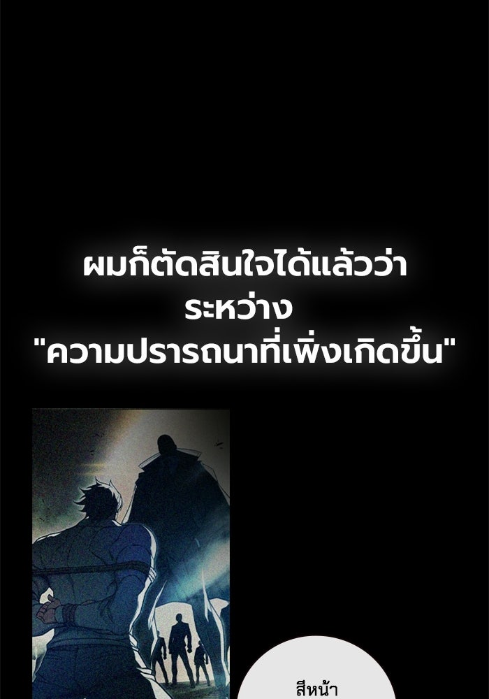 เยาวชนคนคุก - หน้า 147
