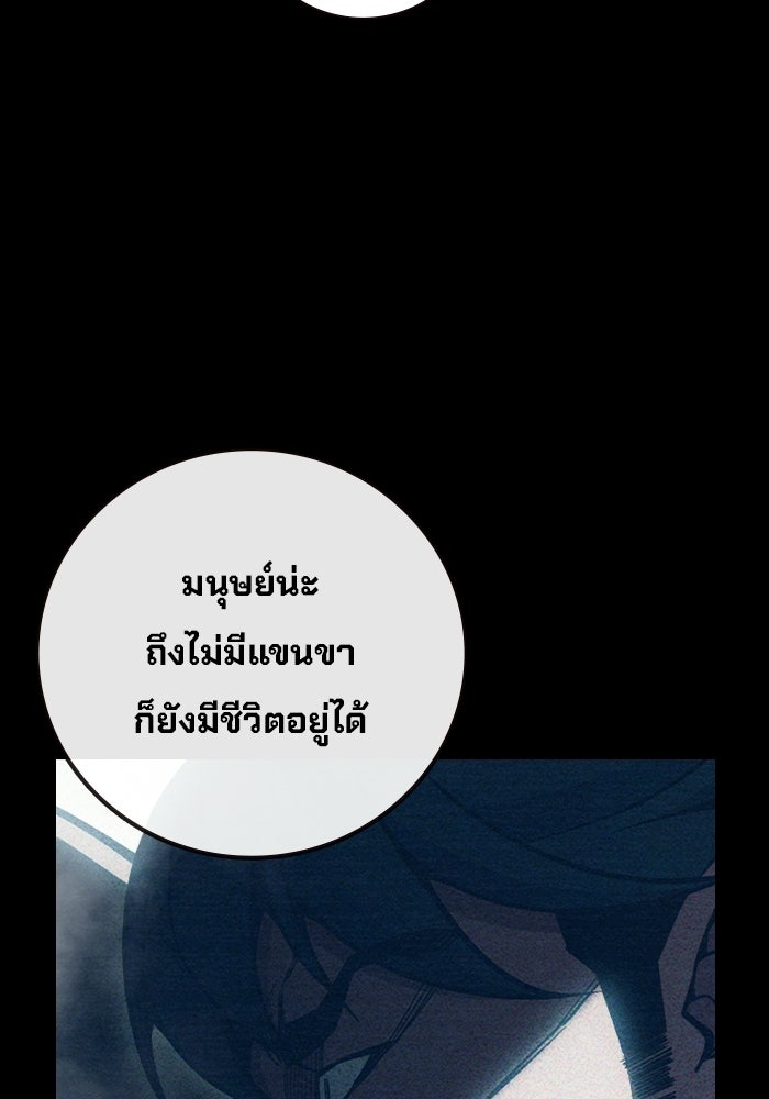 เยาวชนคนคุก - หน้า 15