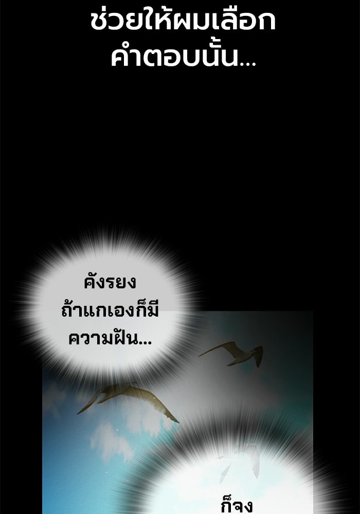 เยาวชนคนคุก - หน้า 153