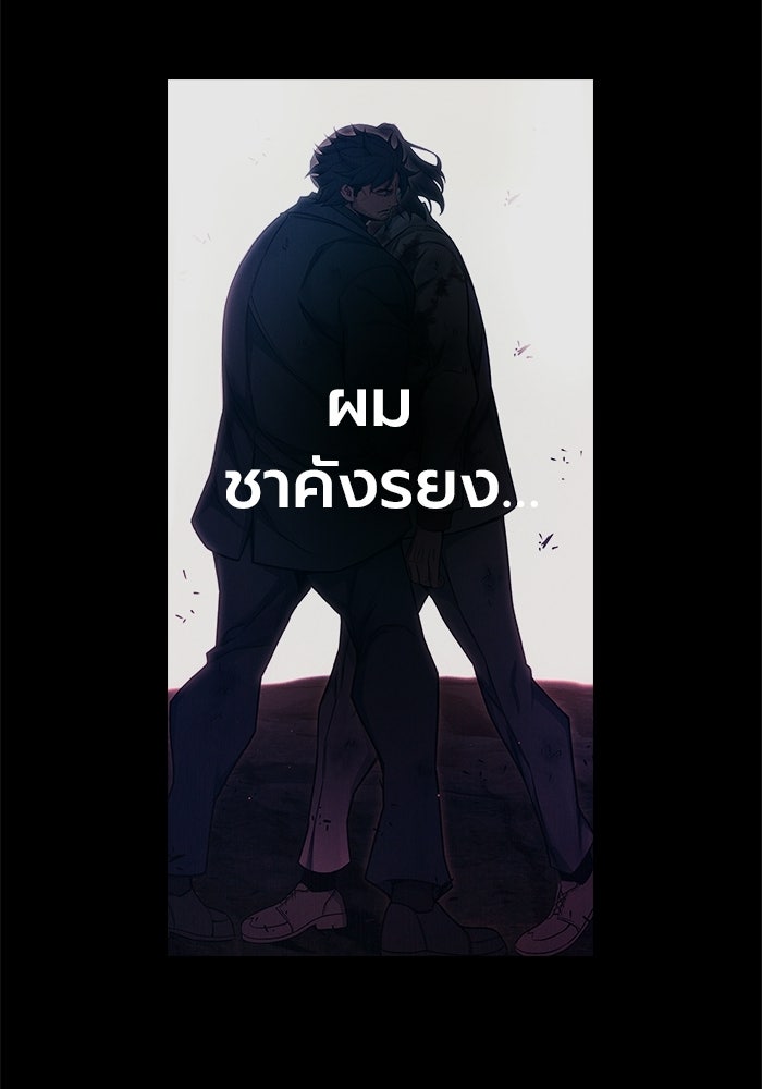 เยาวชนคนคุก - หน้า 158