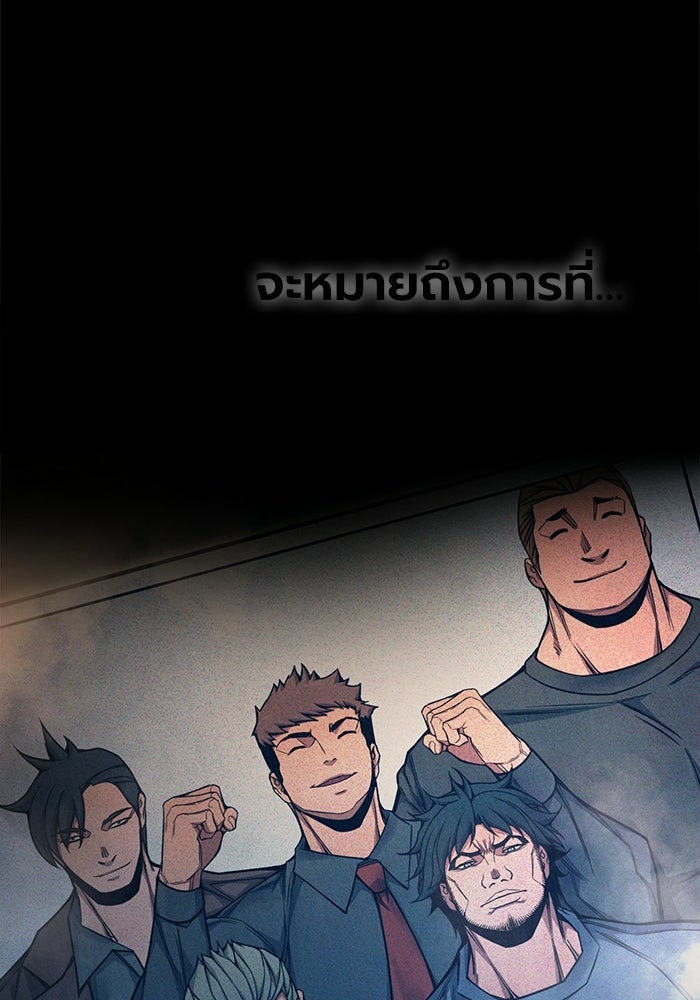 เยาวชนคนคุก - หน้า 166
