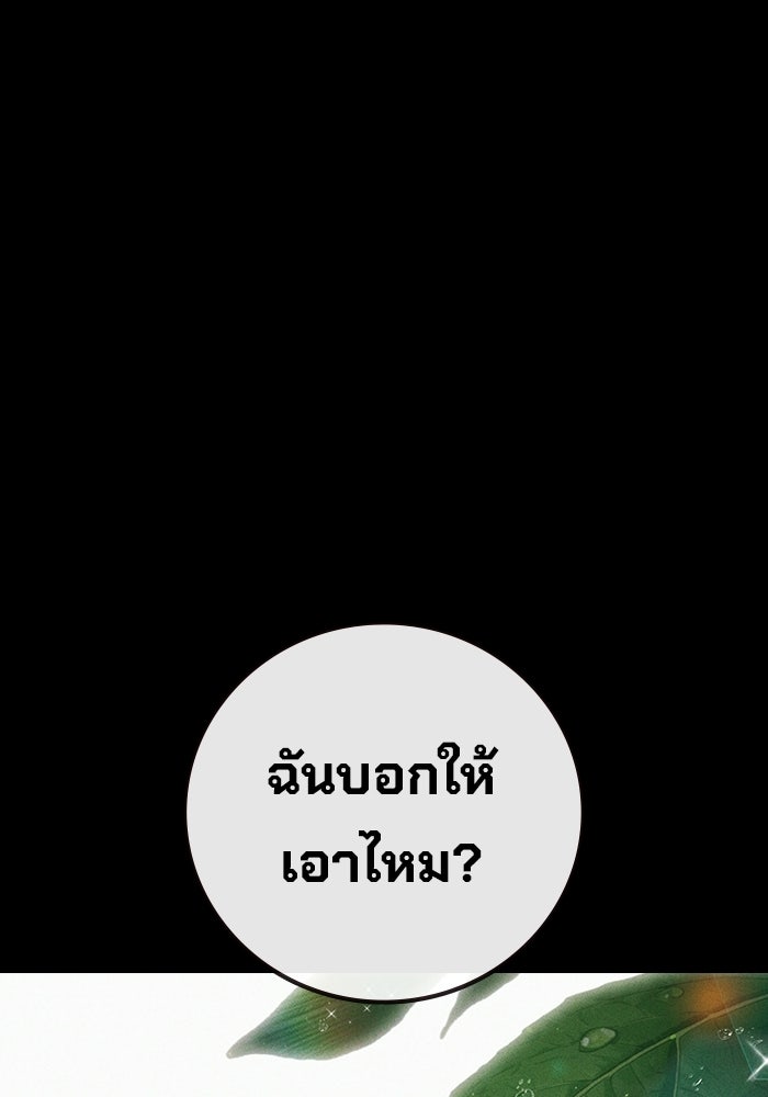 เยาวชนคนคุก - หน้า 17