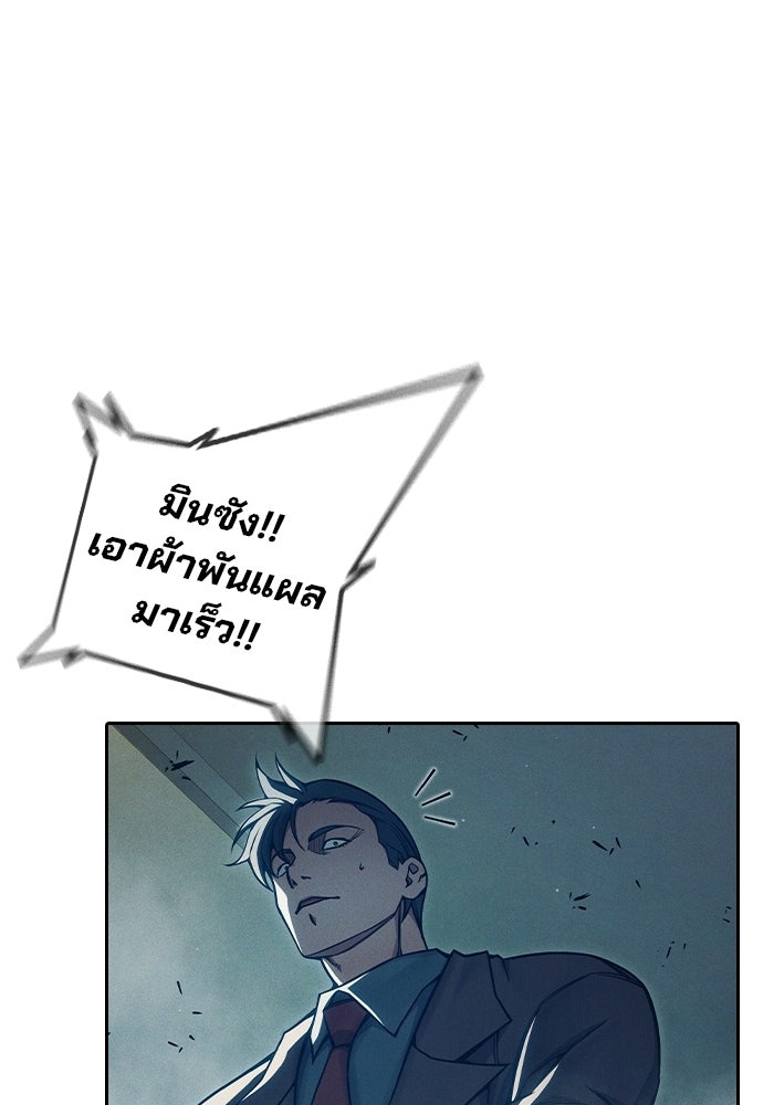 เยาวชนคนคุก - หน้า 171