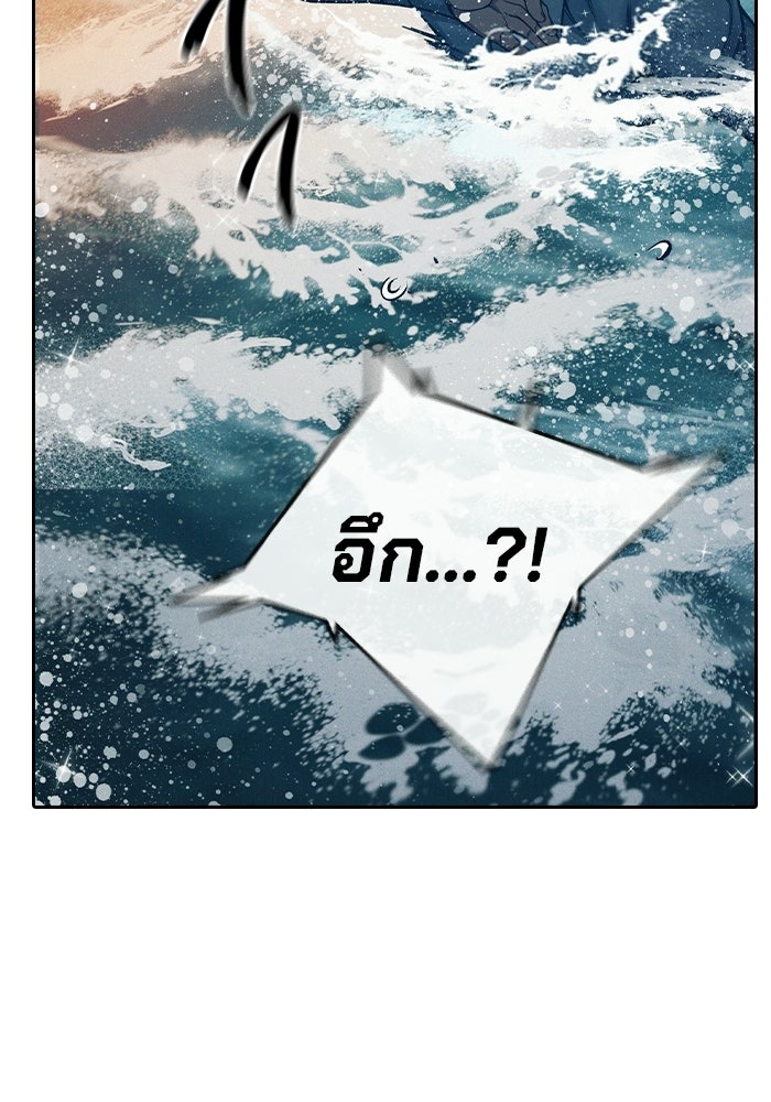 เยาวชนคนคุก - หน้า 197
