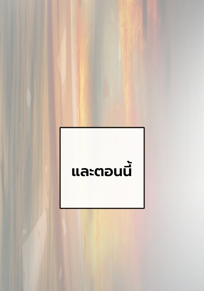 เยาวชนคนคุก - หน้า 214