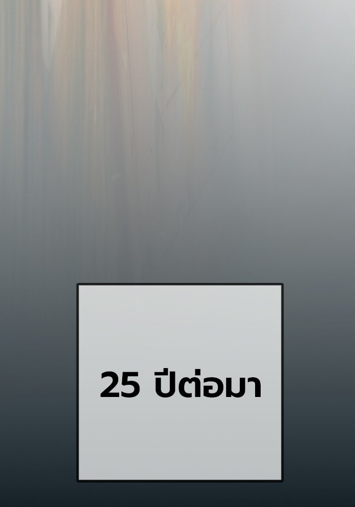 เยาวชนคนคุก - หน้า 215