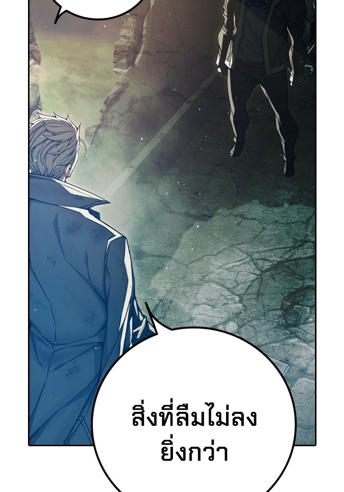 เยาวชนคนคุก - หน้า 224