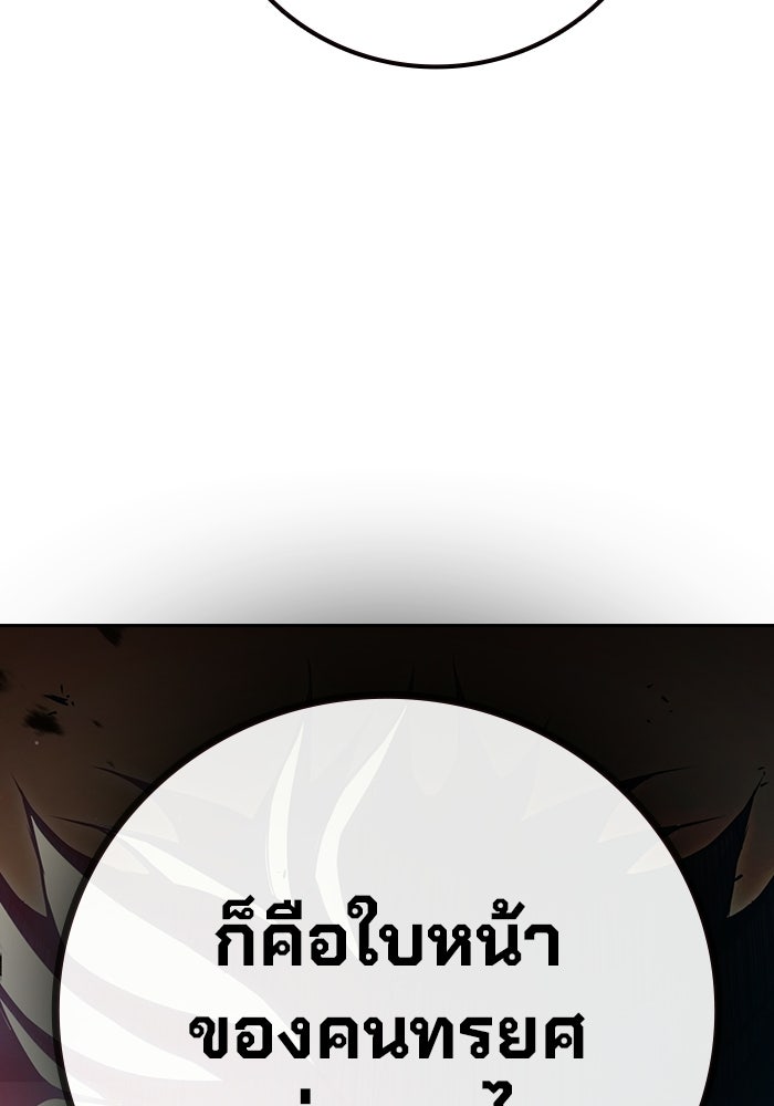 เยาวชนคนคุก - หน้า 225