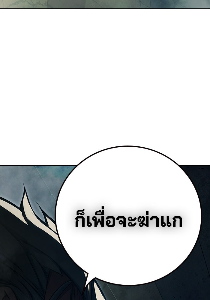 เยาวชนคนคุก - หน้า 229