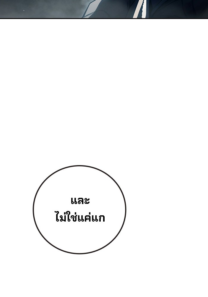 เยาวชนคนคุก - หน้า 234