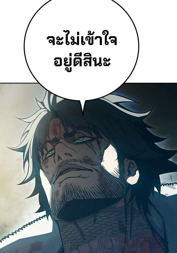 เยาวชนคนคุก - หน้า 239