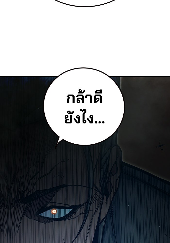เยาวชนคนคุก - หน้า 249