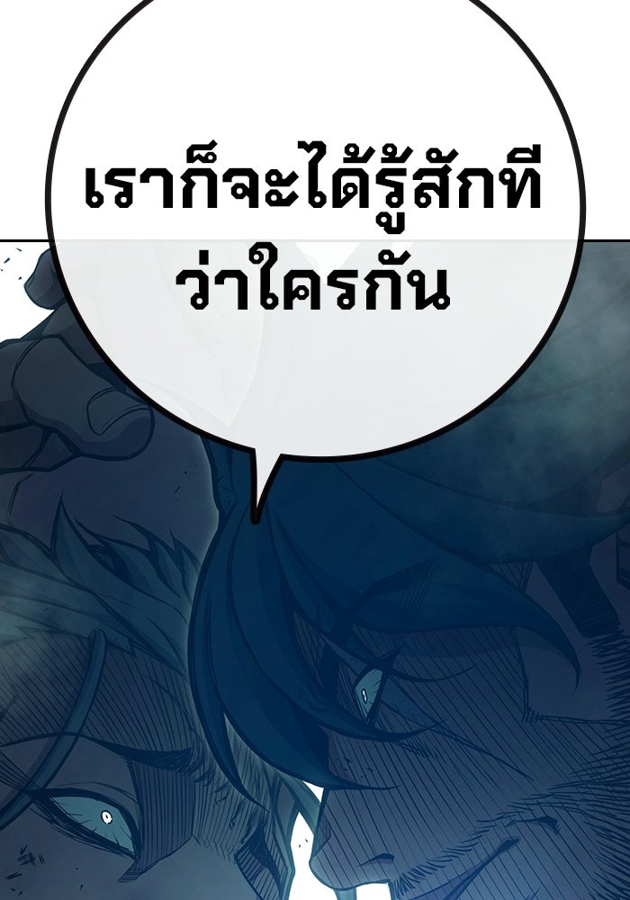 เยาวชนคนคุก - หน้า 262