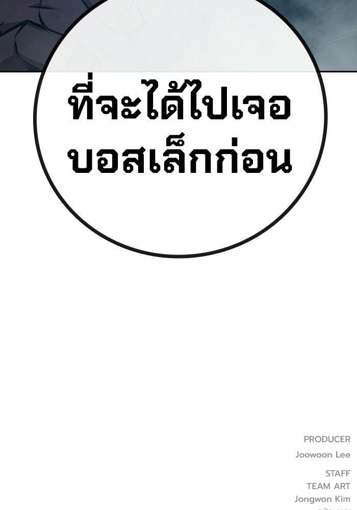 เยาวชนคนคุก - หน้า 264
