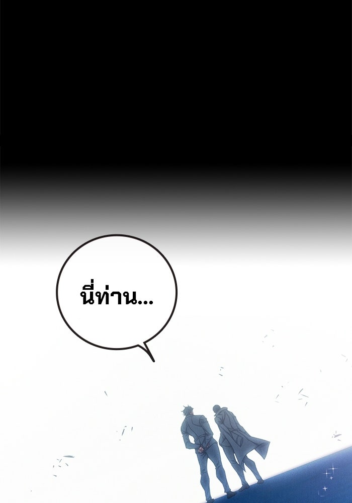 เยาวชนคนคุก - หน้า 28
