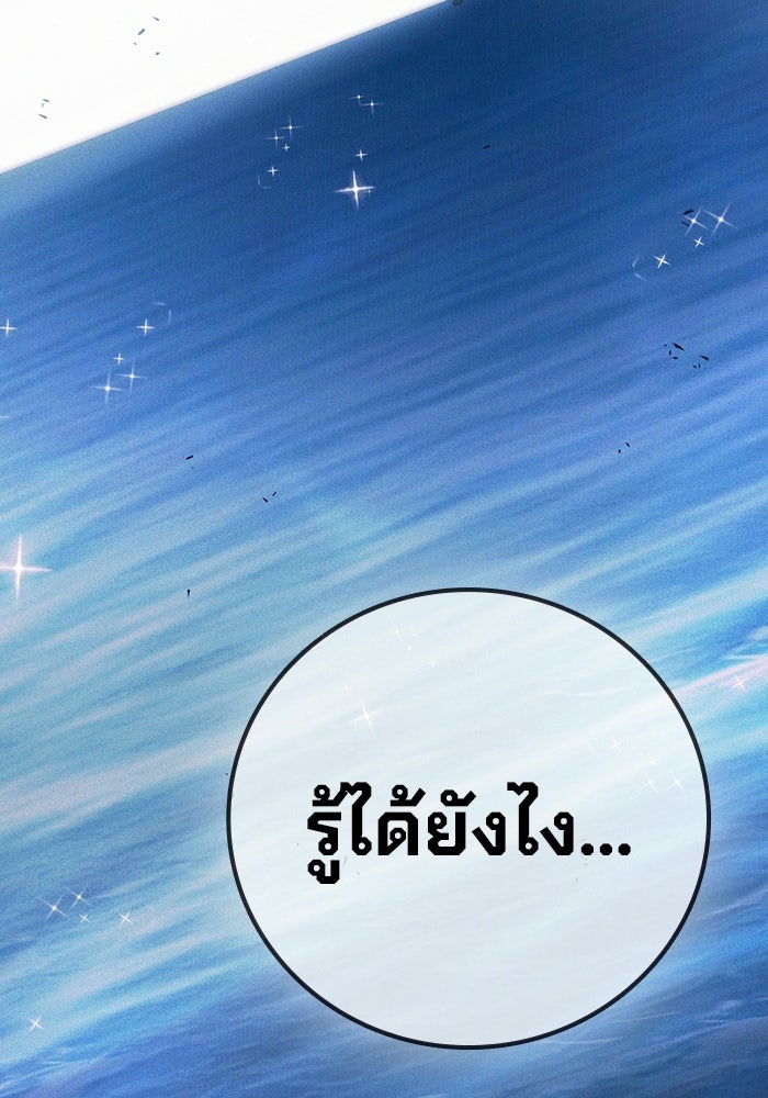 เยาวชนคนคุก - หน้า 29