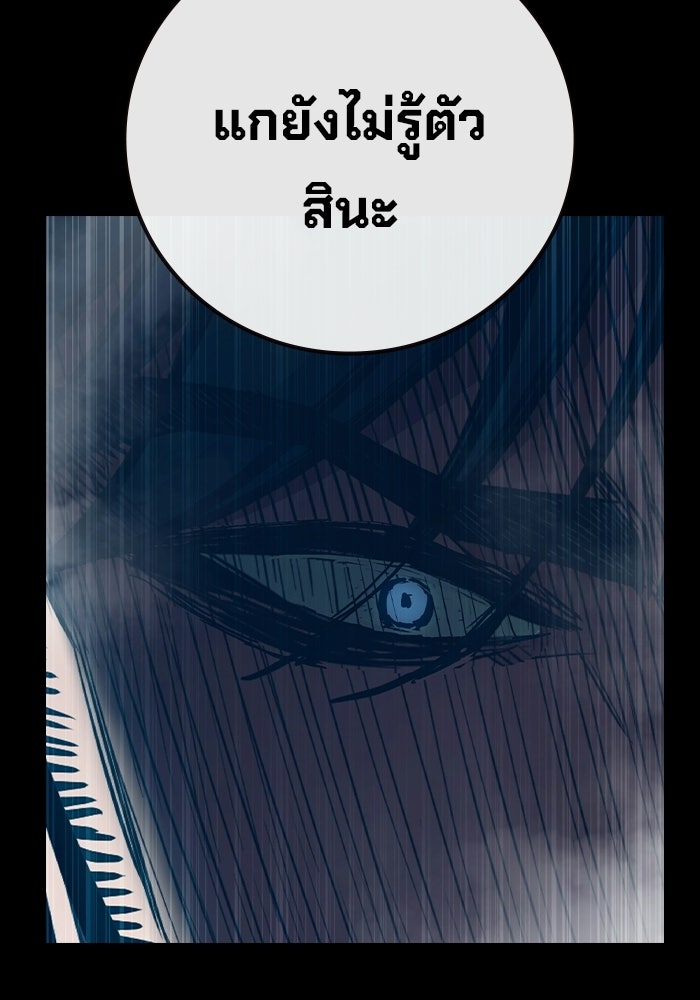 เยาวชนคนคุก - หน้า 3