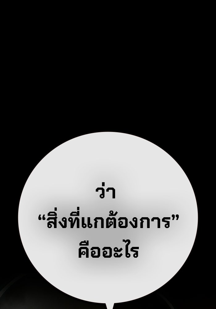 เยาวชนคนคุก - หน้า 4
