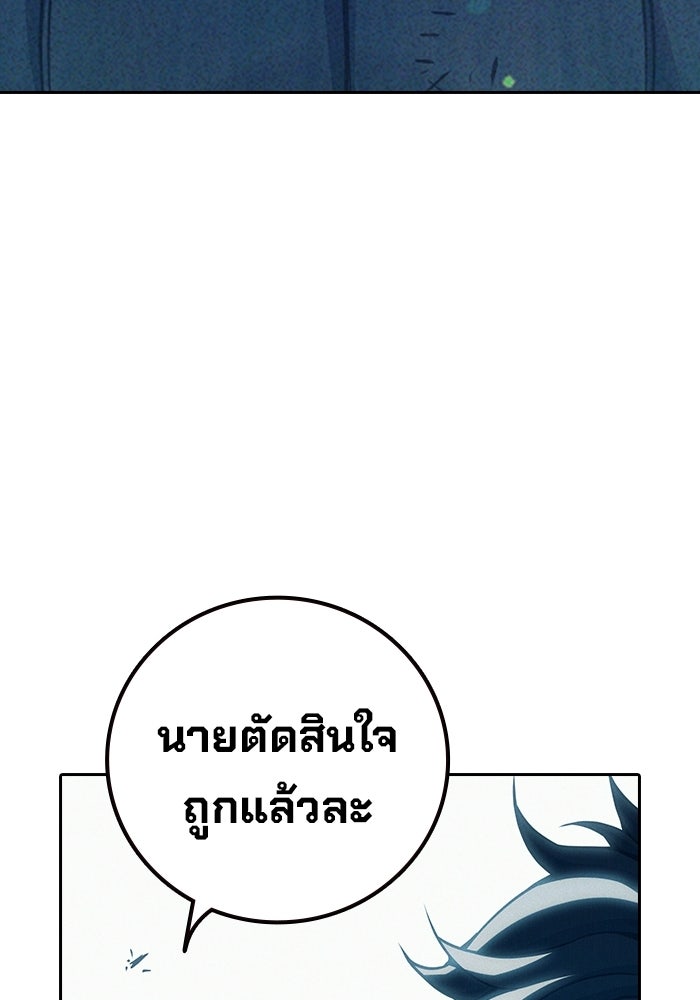 เยาวชนคนคุก - หน้า 69