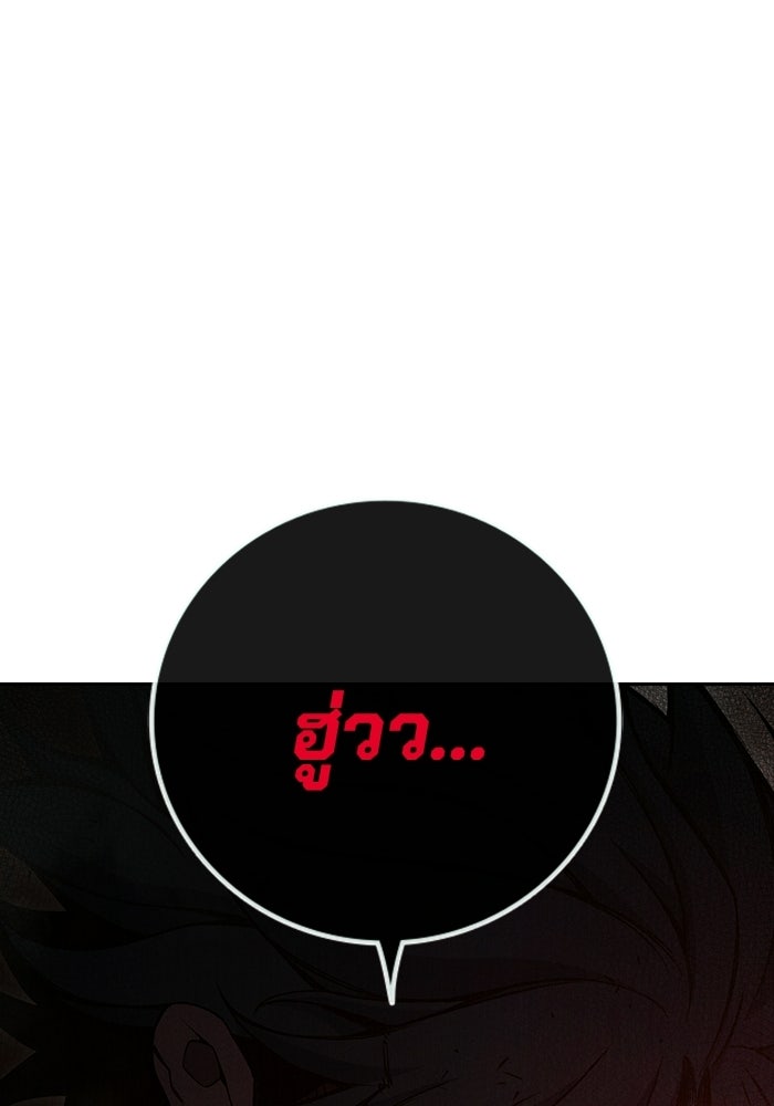 เยาวชนคนคุก - หน้า 77