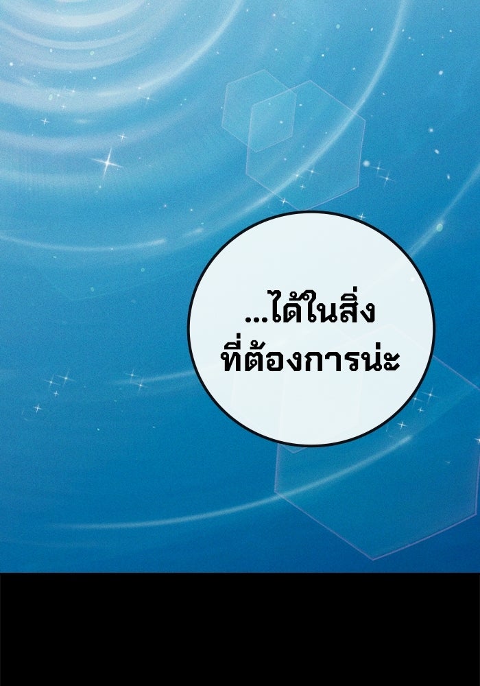 เยาวชนคนคุก - หน้า 91