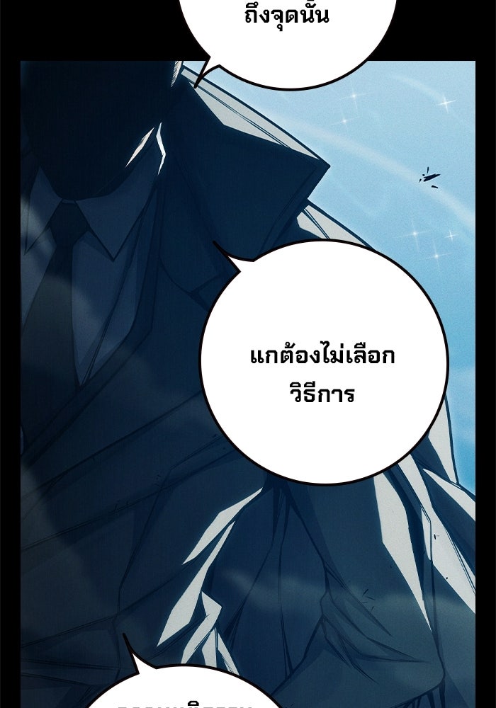 เยาวชนคนคุก - หน้า 96