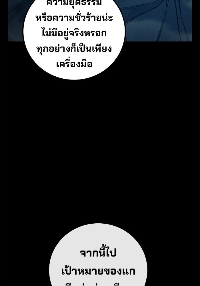 เยาวชนคนคุก - หน้า 97