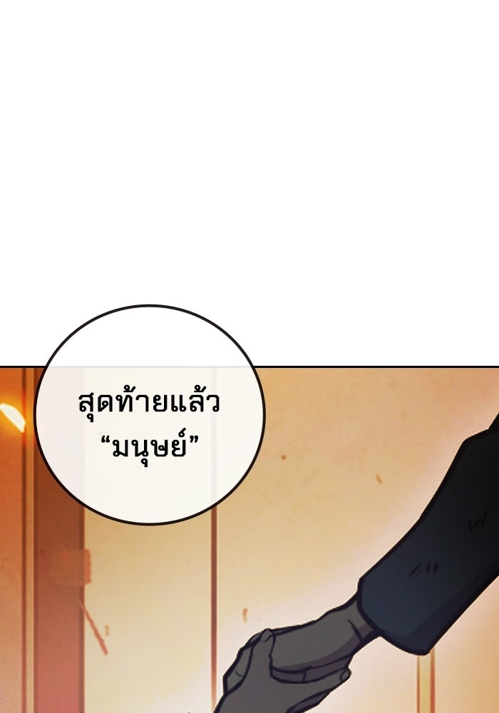 เยาวชนคนคุก - หน้า 107