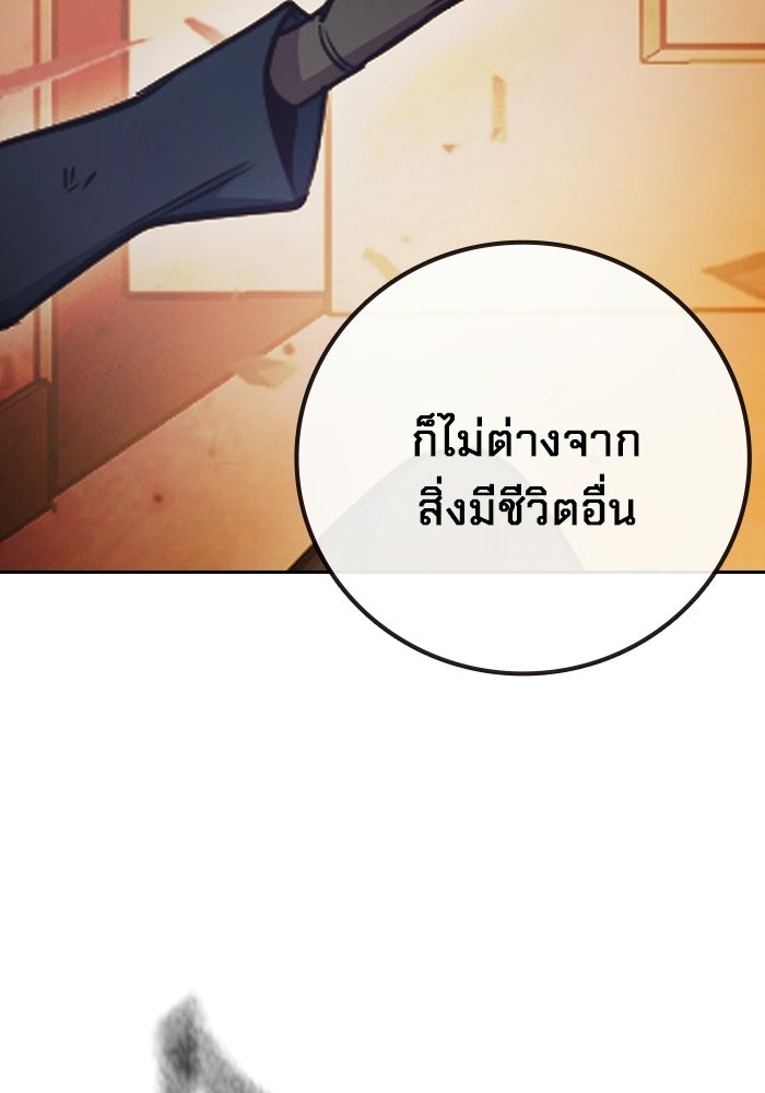 เยาวชนคนคุก - หน้า 108